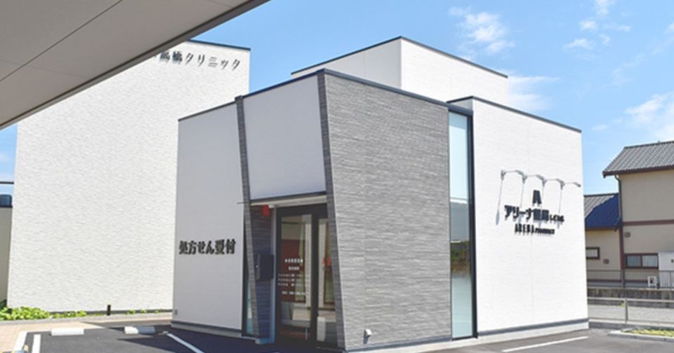 近くのアリーナ薬局 しだみ店まで361m（徒歩5分）