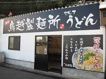 近くの鳥越製?所まで8,889m（徒歩112分）
