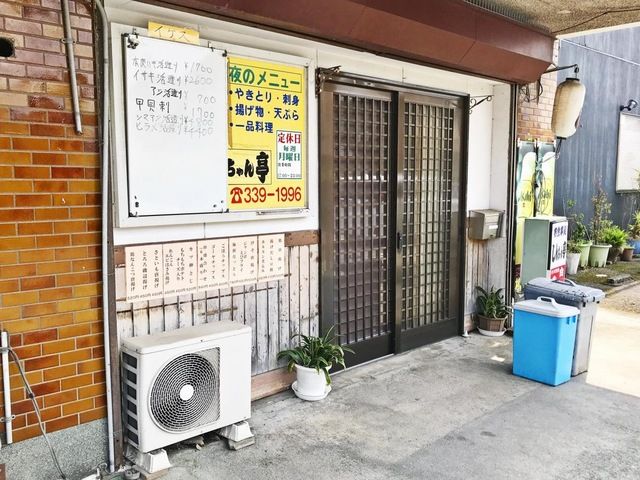 近くのしんちゃん亭まで1,117m（徒歩14分）