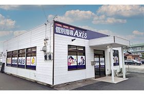 近くの個別指導Axis(アクシス) 太田西藤公園校まで329m（徒歩5分）