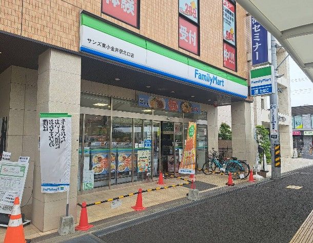 近くのファミリーマート サンズ東小金井駅北口店まで278m(徒歩4分)