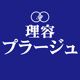 近くの理容プラージュ 宇多津店まで267m（徒歩4分）