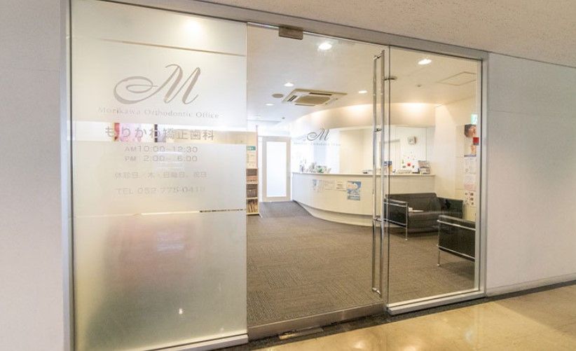 近くのもりかわ矯正歯科まで1,035m（徒歩13分）