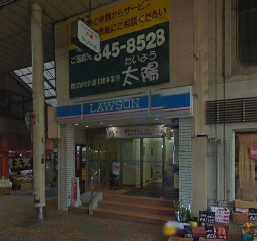 近くのローソン 長崎中園町店まで787m(徒歩10分)