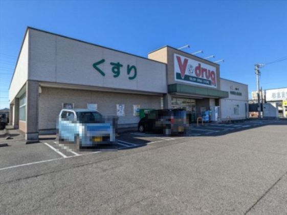 近くのV・drug 岩倉西店まで1,496m(徒歩19分)