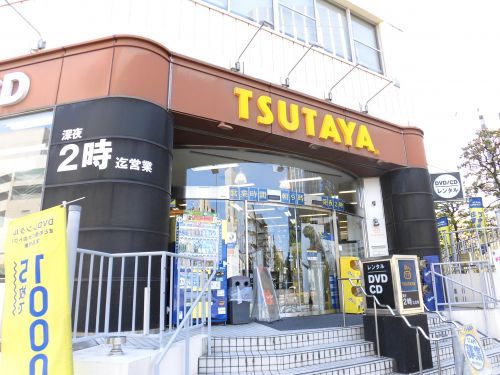 近くのTSUTAYA 大森駅東口店まで351m(徒歩5分)
