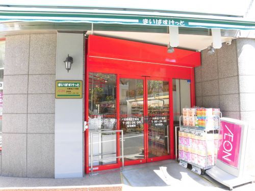 近くのまいばすけっと 大森北2丁目まで71m(徒歩1分)