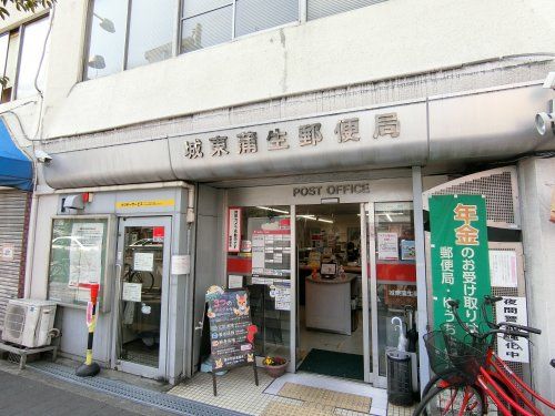 近くの城東蒲生郵便局まで181m（徒歩3分）