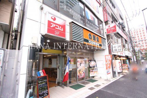 近くの吉野家まで624m（徒歩8分）