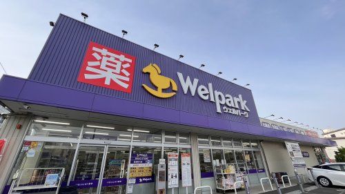 近くのWelpark(ウェルパーク) 武蔵砂川店まで1,084m(徒歩14分)