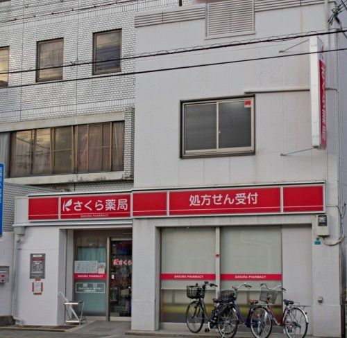 近くのさくら薬局 大阪加島駅前店まで506m(徒歩7分)