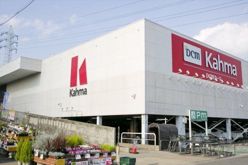 近くのDCMカーマ 東海店まで1,055m(徒歩14分)