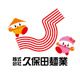 近くの久保田麺業まで167m(徒歩3分)