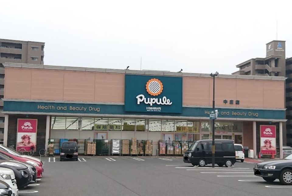 近くのスーパードラッグひまわりププレ中庄店まで1,723m（徒歩22分）