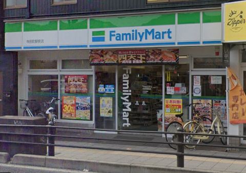 近くのファミリーマート 寺田町駅前店まで440m（徒歩6分）