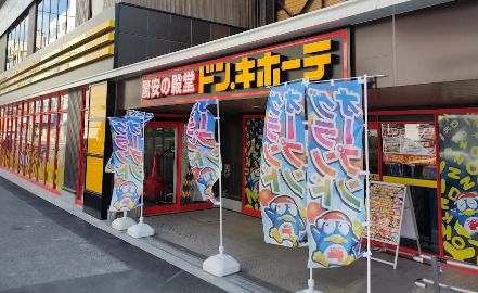 近くのドン・キホーテ寺田町駅店まで413m（徒歩6分）