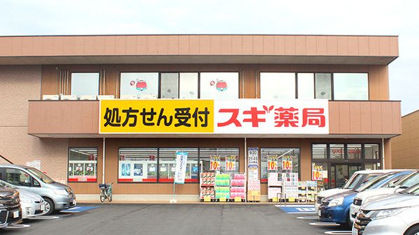 近くのスギドラッグ 作草部店まで505m(徒歩7分)