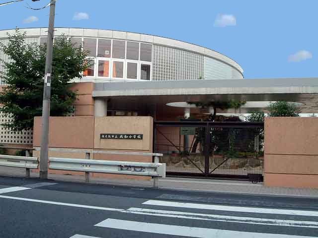 近くの成和小学校まで1,119m(徒歩14分)