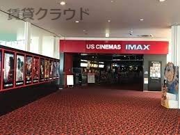 近くのUSシネマちはら台まで1,154m（徒歩15分）