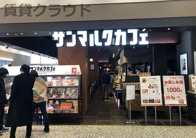 近くのサンマルクカフェ ユニモちはら台店まで1,036m（徒歩13分）