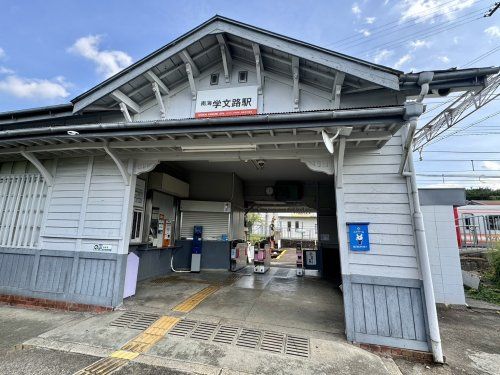 近くの学文路まで924m（徒歩12分）