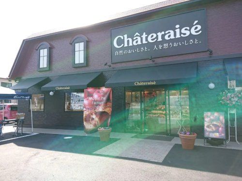 近くのシャトレーゼ 伊勢崎連取店まで1,199m（徒歩15分）