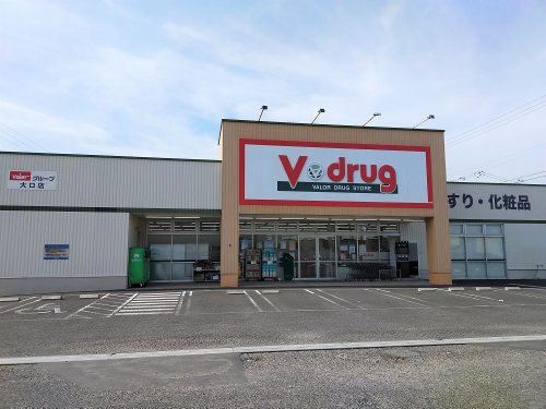 近くのV・drug 大口店まで597m(徒歩8分)