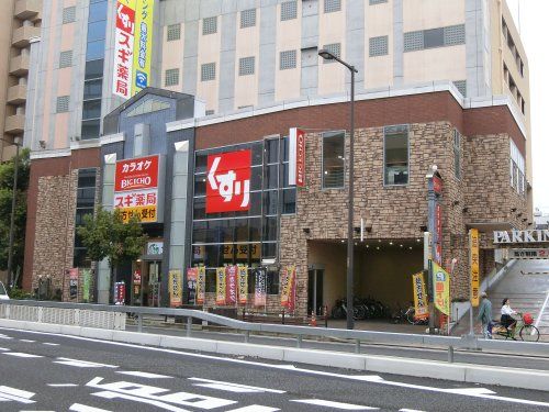 近くのスギドラッグまで1,078m(徒歩14分)