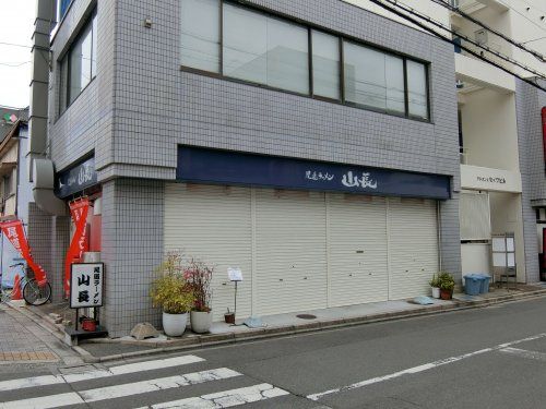 近くの尾道ラーメン山長まで390m(徒歩5分)