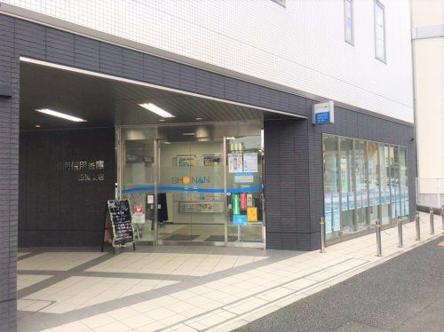 近くの湘南信用金庫田浦支店まで2,557m(徒歩32分)