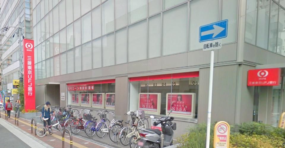 近くの三菱東京UFJ銀行 八戸ノ里支店まで556m(徒歩7分)
