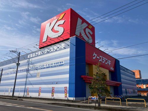 近くのケーズデンキ伊佐店まで1,099m(徒歩14分)