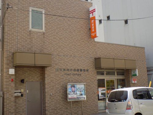 近くの横須賀米が浜通郵便局まで279m(徒歩4分)
