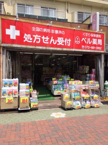 近くのベル薬局まで491m（徒歩7分）