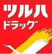 近くのツルハドラッグ 寝屋川松屋店まで838m（徒歩11分）
