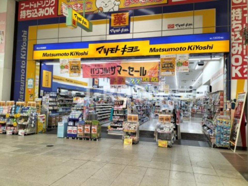 近くのマツモトキヨシ 松山大街道店まで381m（徒歩5分）