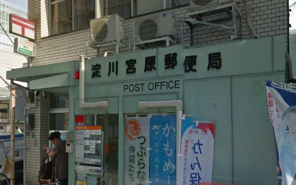 近くの淀川宮原郵便局まで249m（徒歩4分）