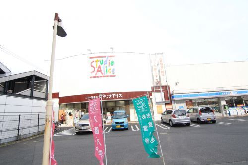 近くのスタジオアリス足立舎人店まで511m(徒歩7分)