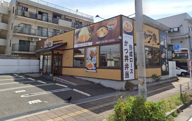 近くのかつ庵 横須賀三春町店まで826m（徒歩11分）