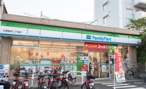 近くのファミリーマート 江東塩浜二丁目店まで697m（徒歩9分）