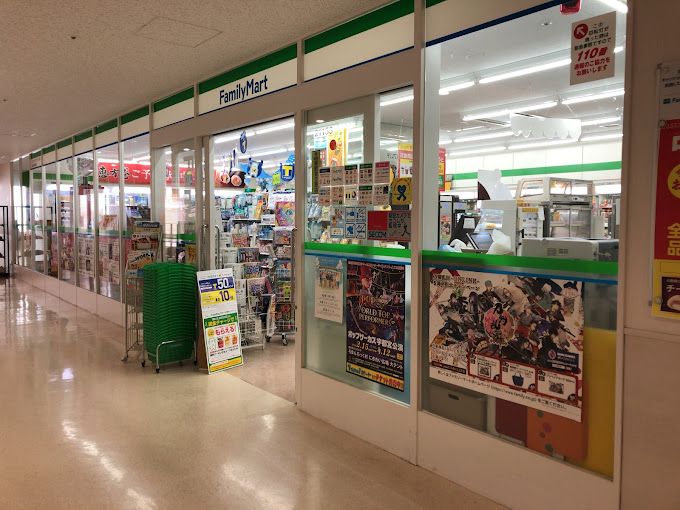 近くのファミリーマート 太田記念病院店まで588m（徒歩8分）