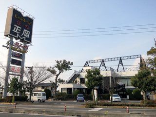 近くの正岡の焼肉レスト 国道店まで443m（徒歩6分）