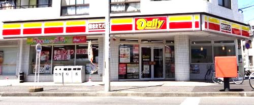 近くのデイリーヤマザキ鶴見潮田店まで361m（徒歩5分）