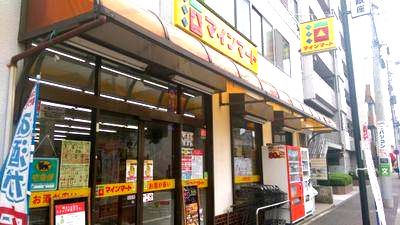 近くのマインマート潮田店まで596m（徒歩8分）