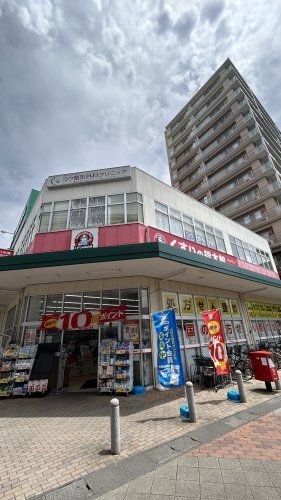 近くのくすりの福太郎三郷中央店まで1,871m(徒歩24分)