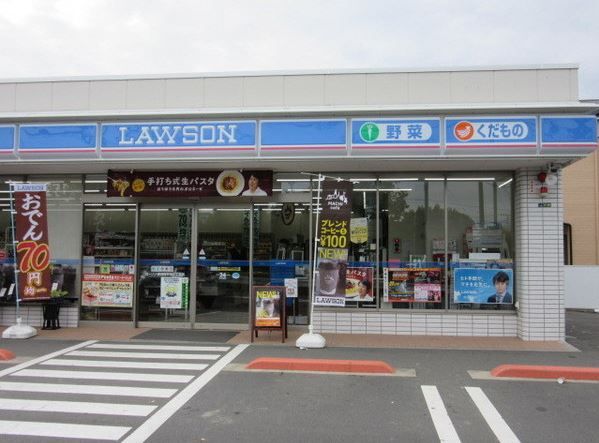近くのローソン 横須賀平作一丁目店まで367m（徒歩5分）