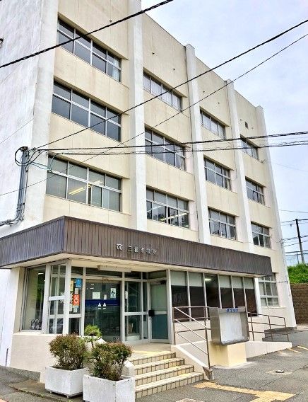 近くの三浦市役所まで697m（徒歩9分）