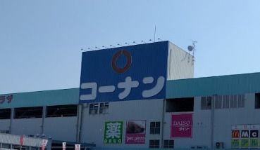 近くのコーナン南津守店まで1,125m（徒歩15分）