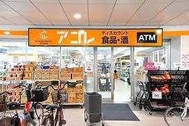 近くのアコレ 千住大橋駅前店まで874m(徒歩11分)