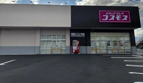 近くのディスカウントドラッグコスモス東富井店まで1,636m(徒歩21分)